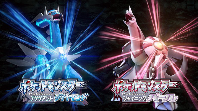ポケットモンスター　ブリリアントダイヤモンド・シャイニングパール